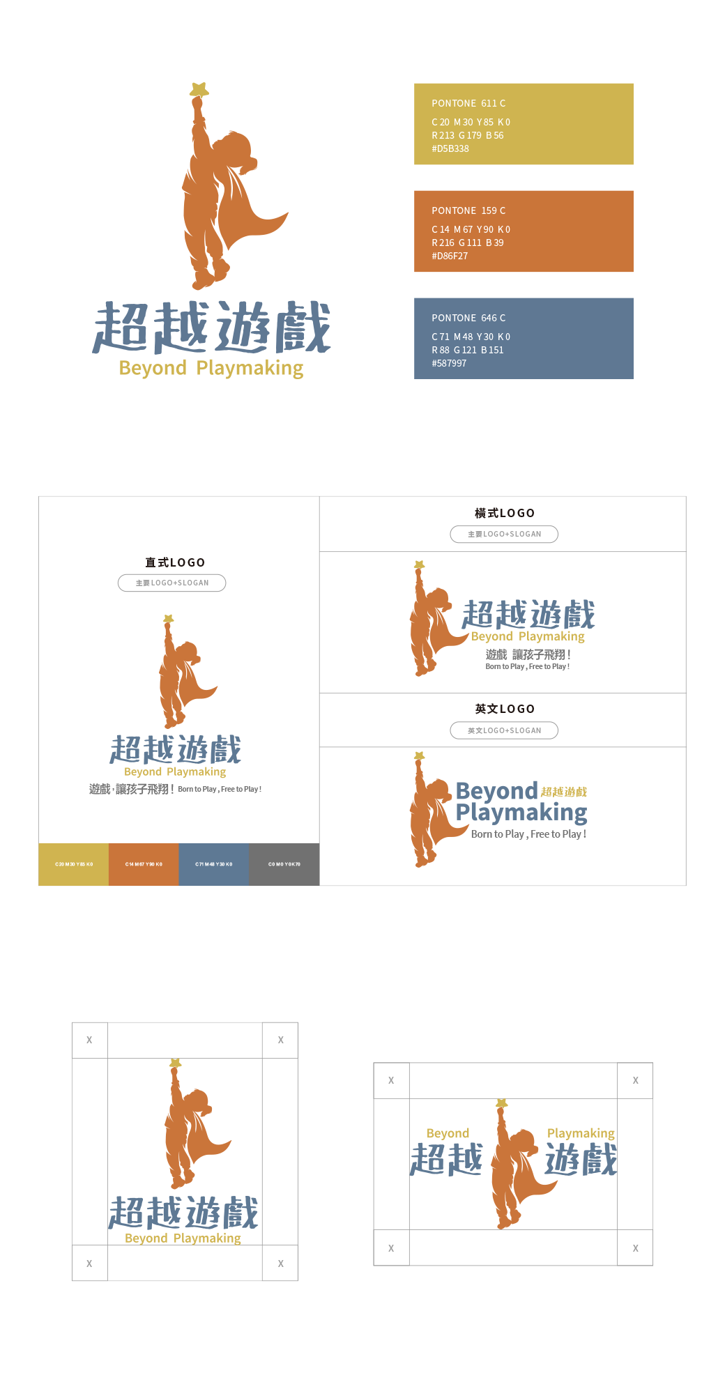 超越遊戲 LOGO 視覺識別設計專案